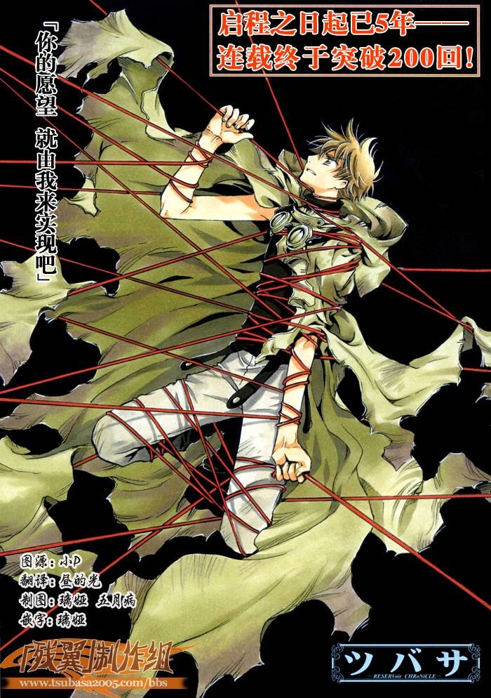 第201话