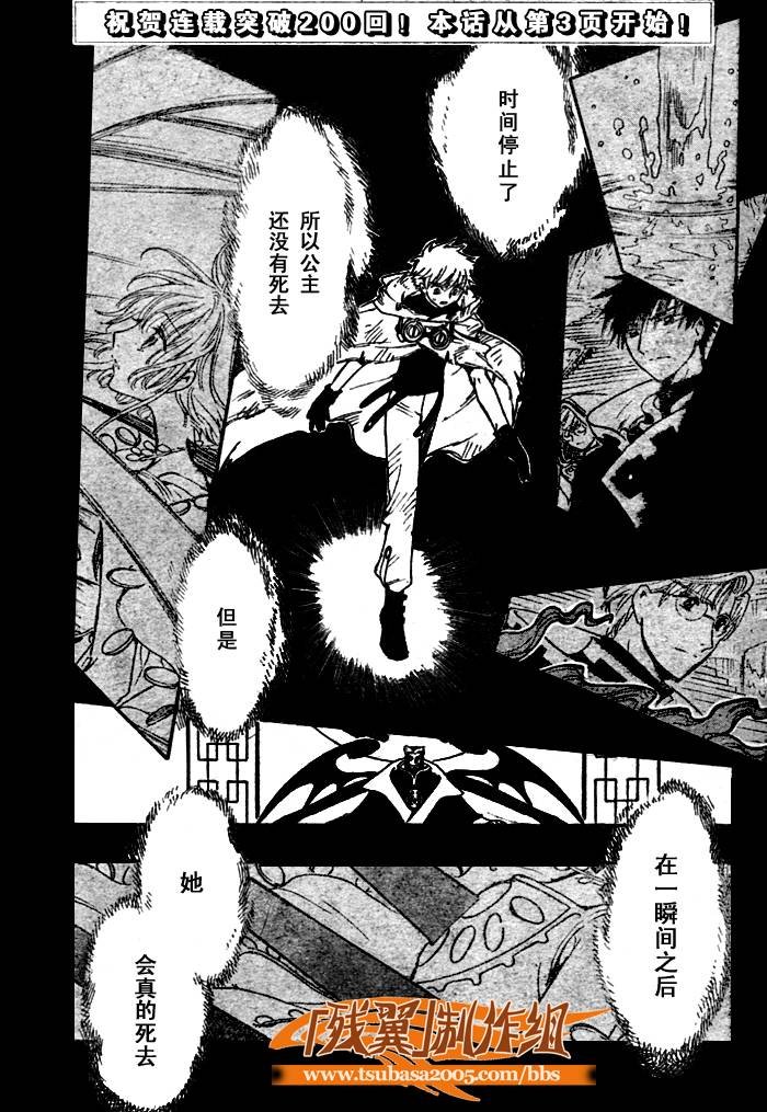 第201话