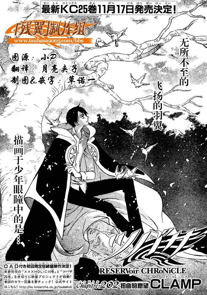 第202话