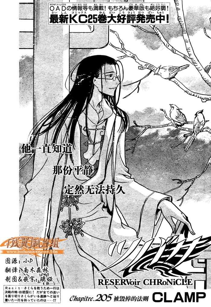 第205话