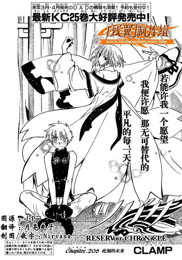 第206话
