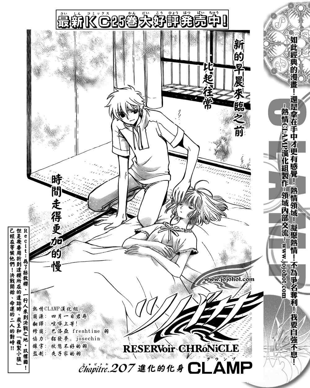 第207话