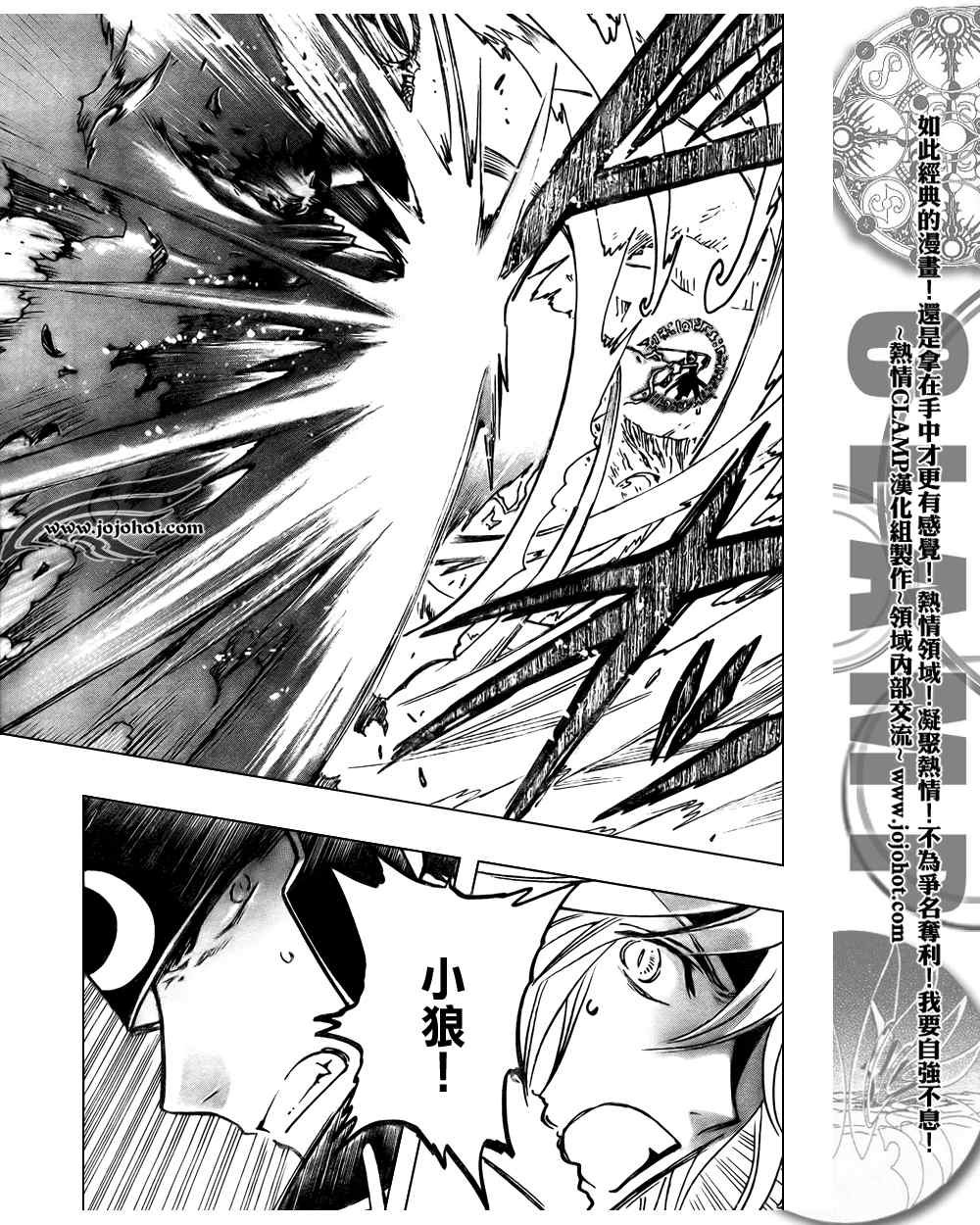 第207话
