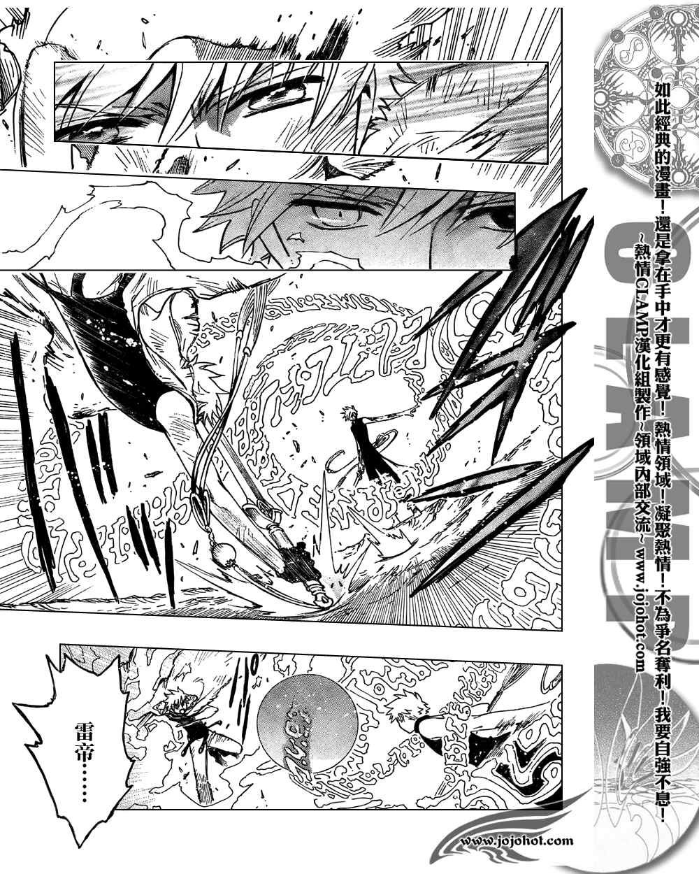 第207话