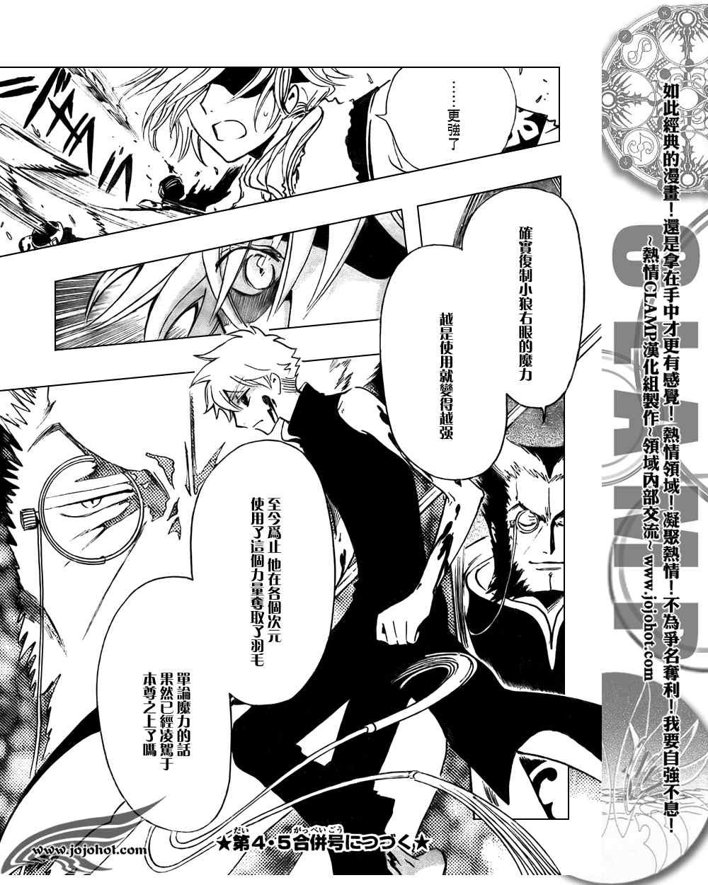 第207话