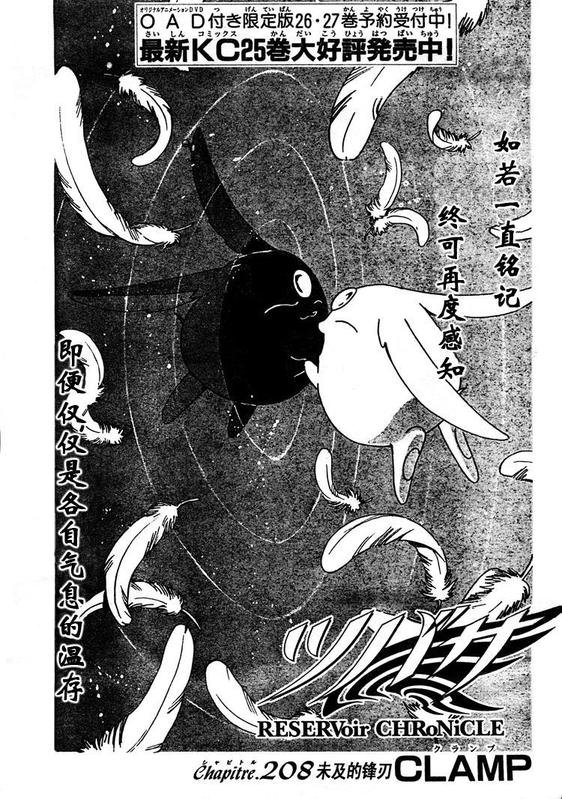 第208话