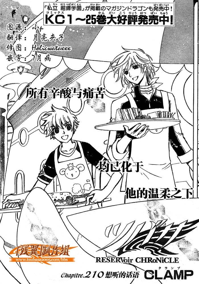 第210话