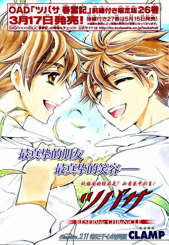 第211话
