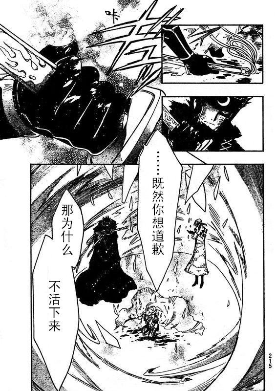 第211话