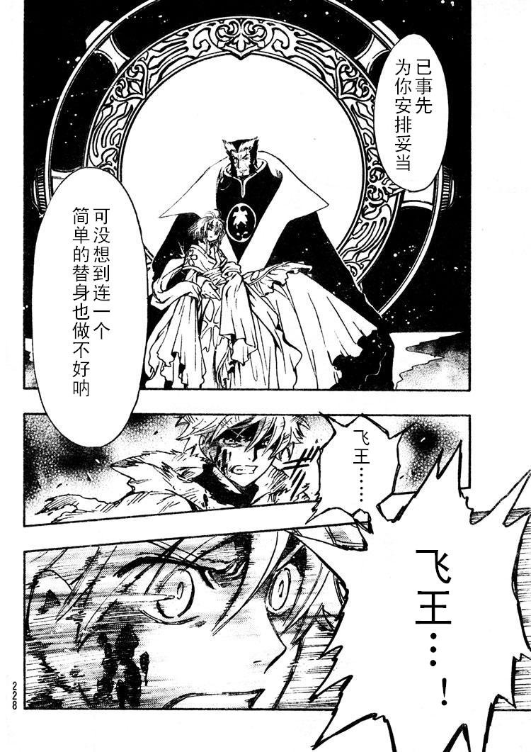 第211话