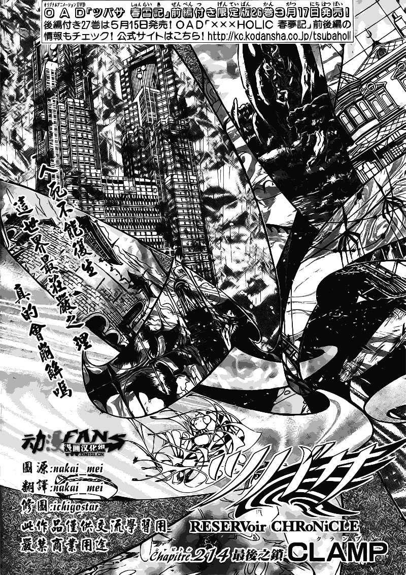 第214话
