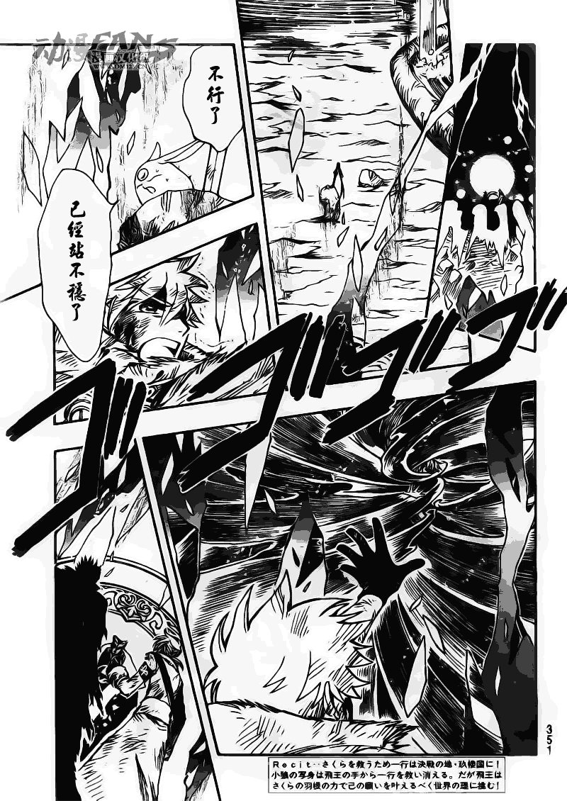第214话
