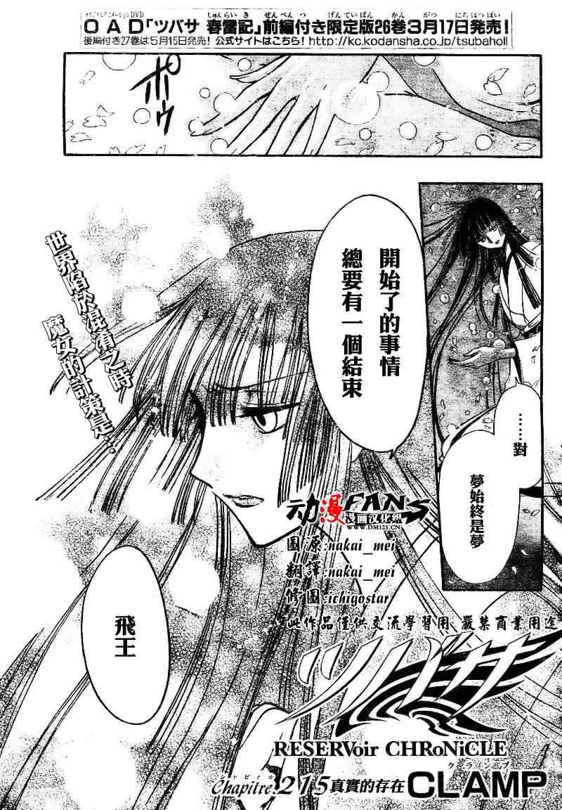 第215话