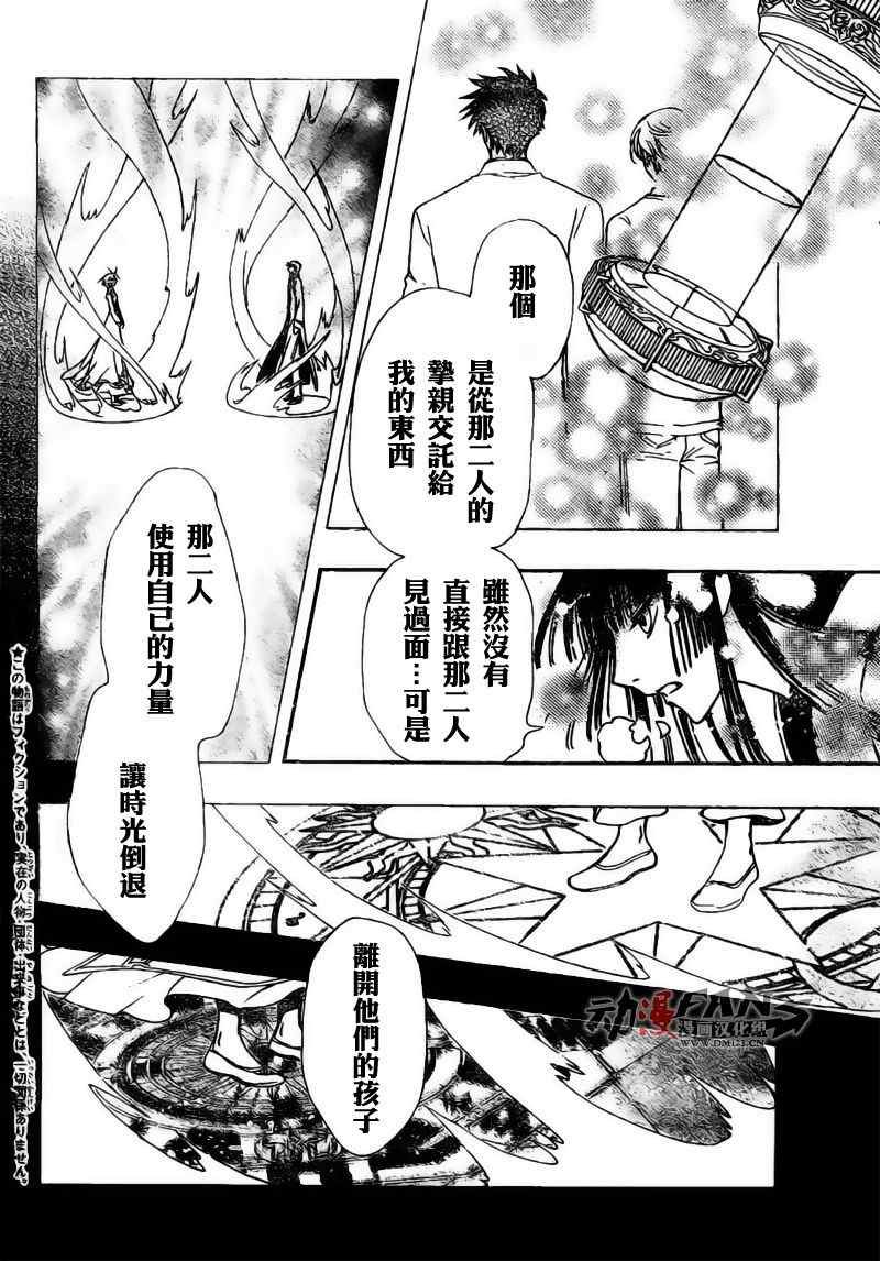 第216话