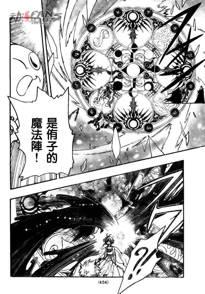 第216话