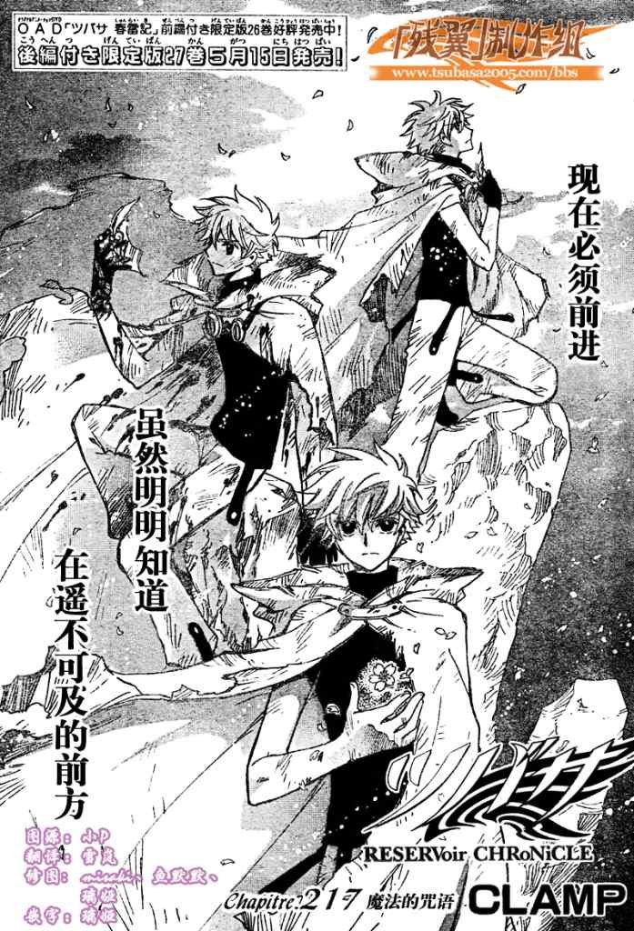 第217话