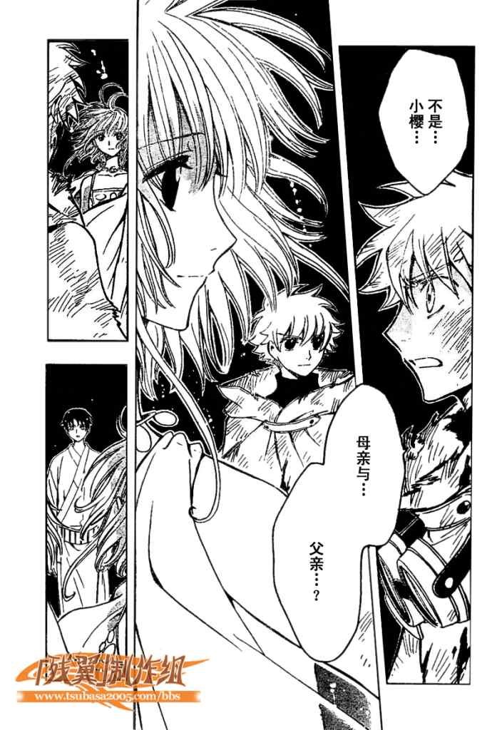 第217话