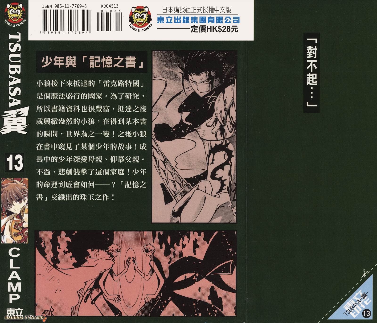 第13卷