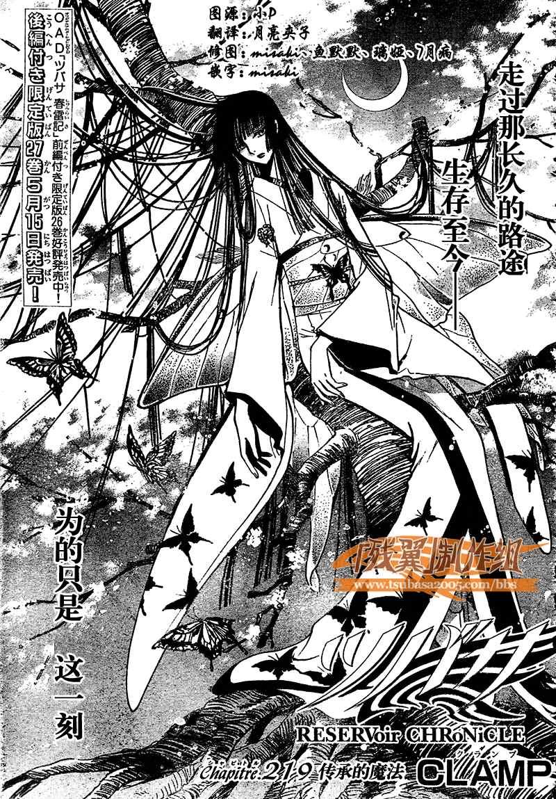 第219话