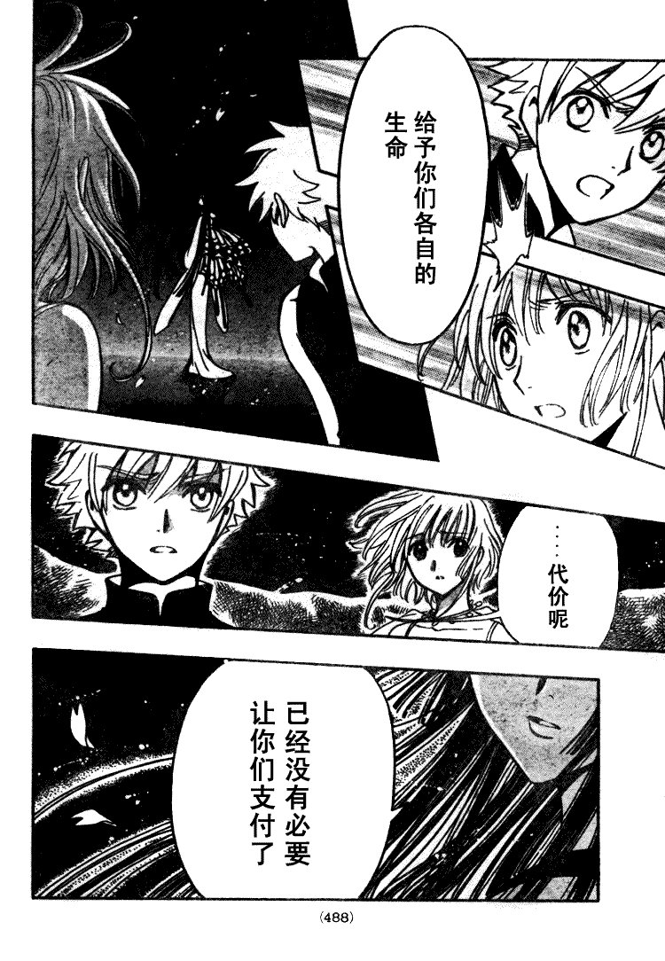第220话