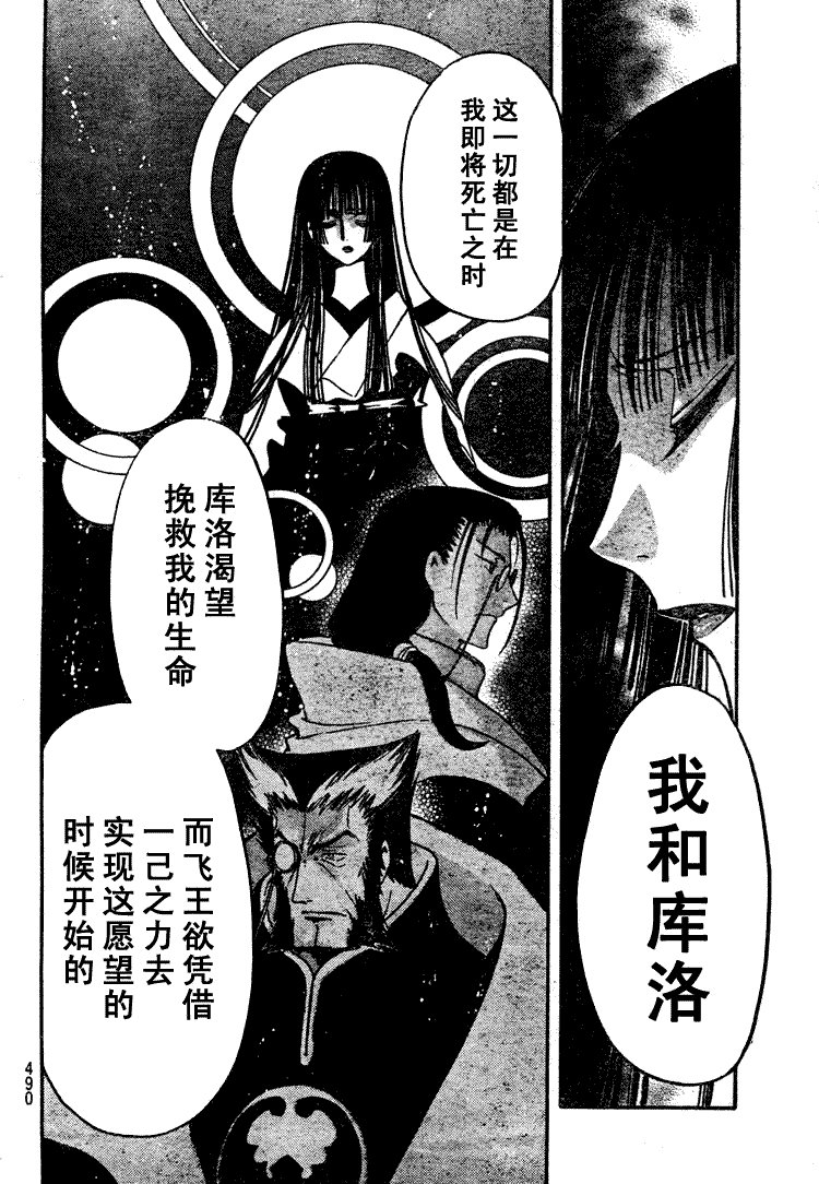 第220话