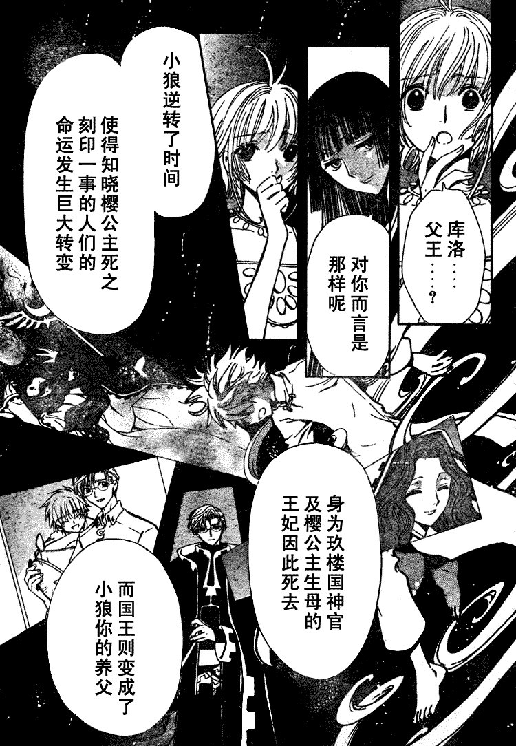 第220话