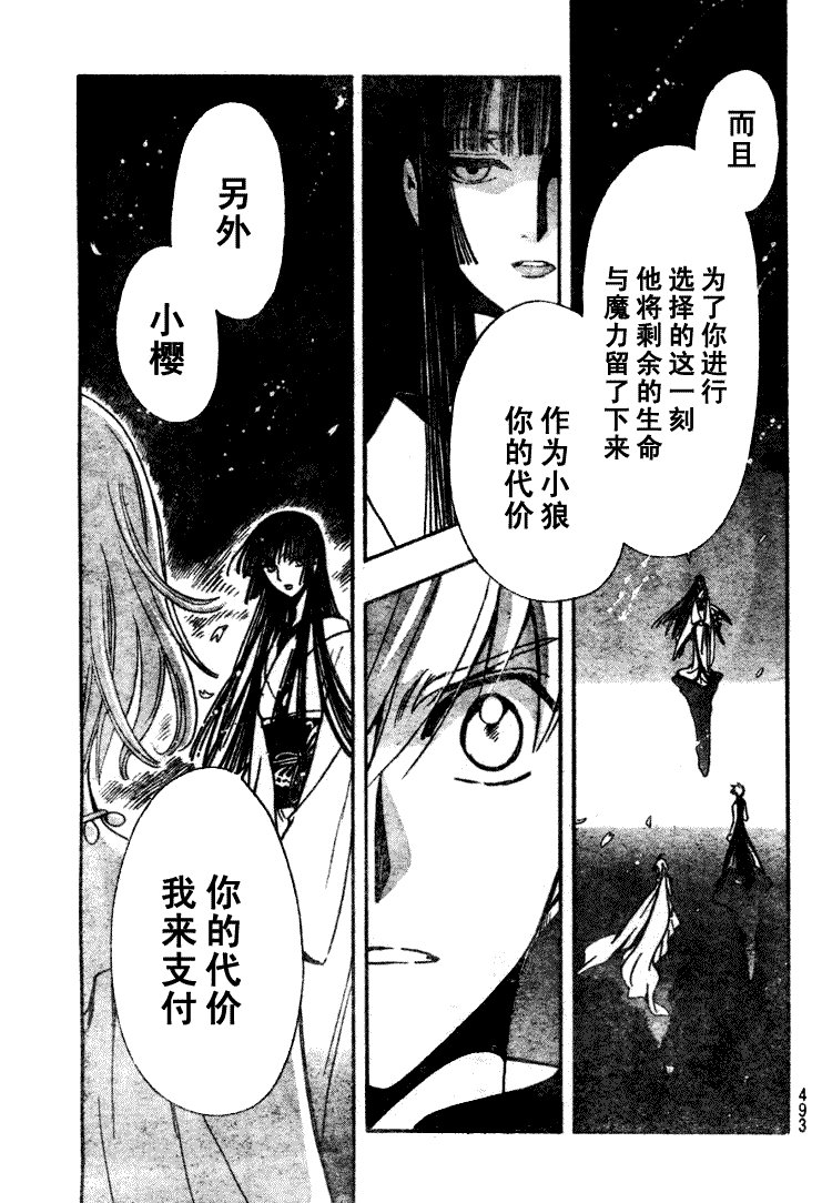 第220话