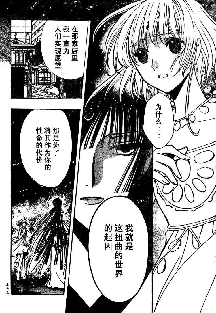 第220话
