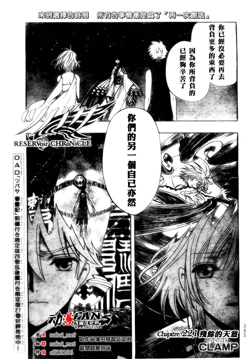 第221话