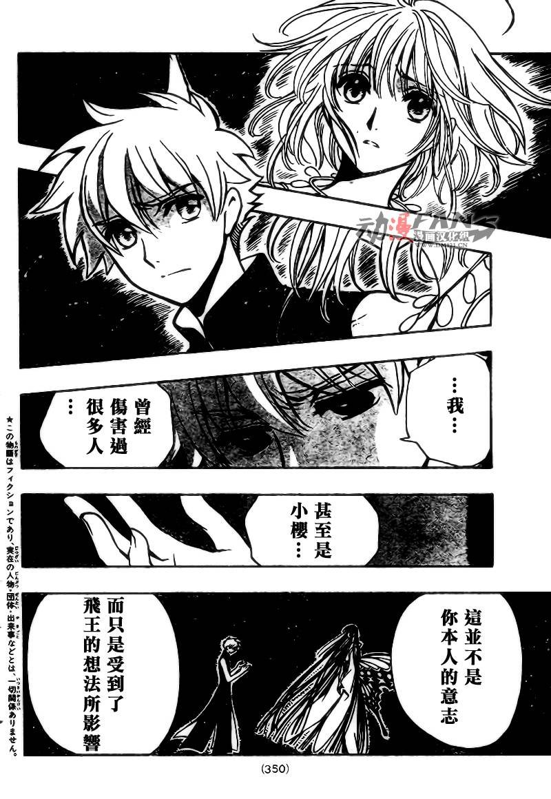 第221话
