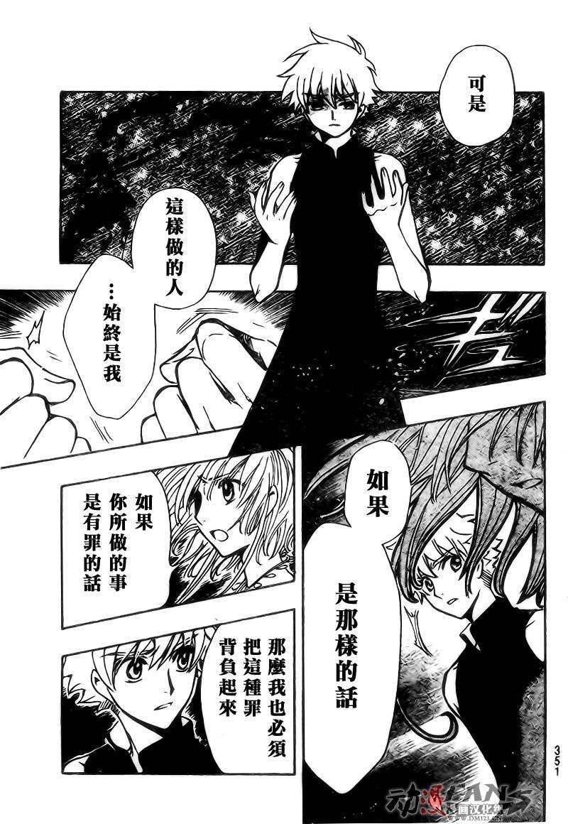 第221话