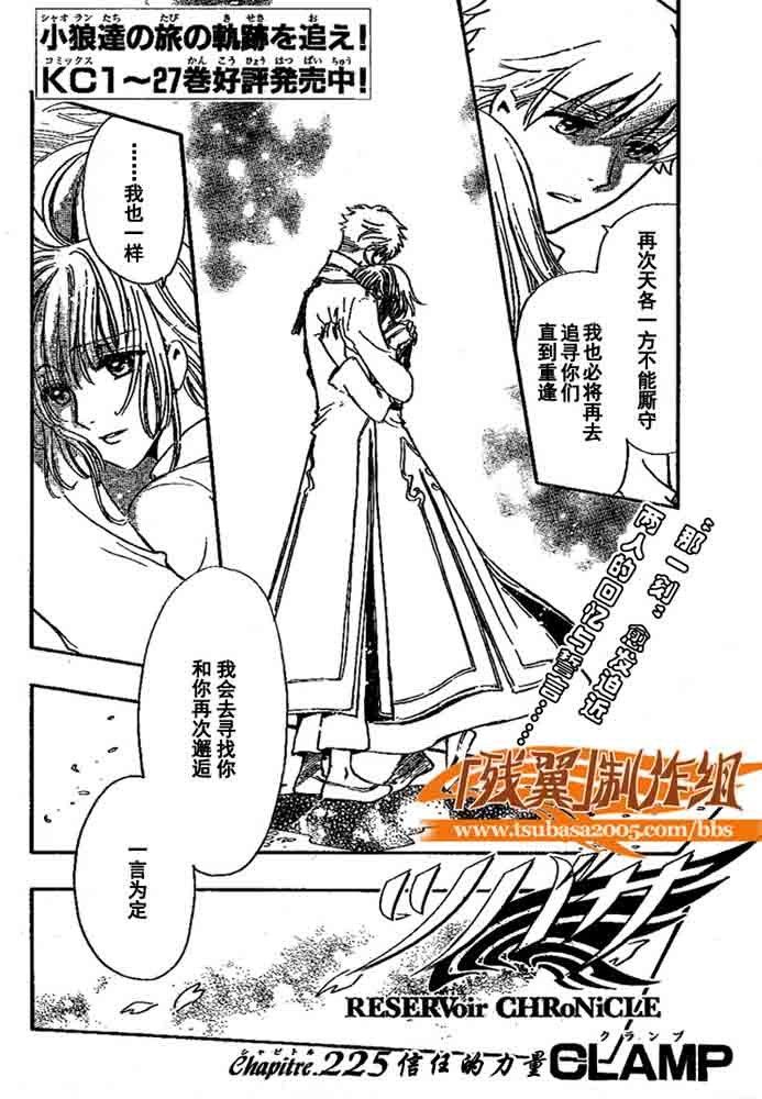 第225话