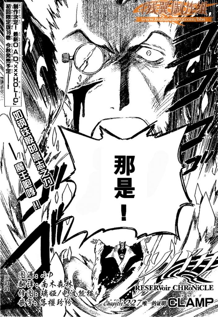 第227话