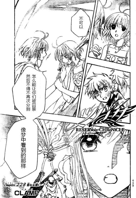 第228话