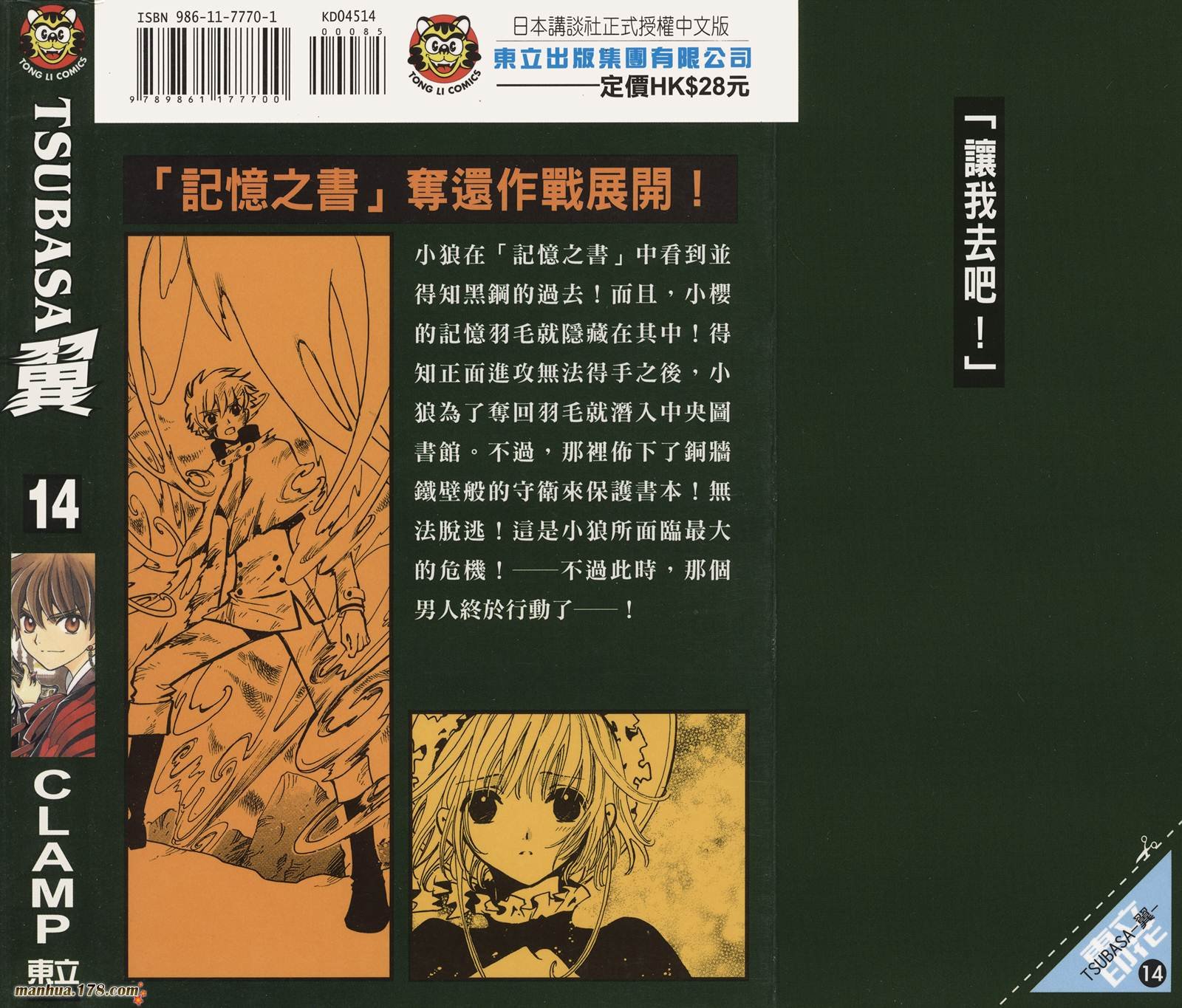 第14卷