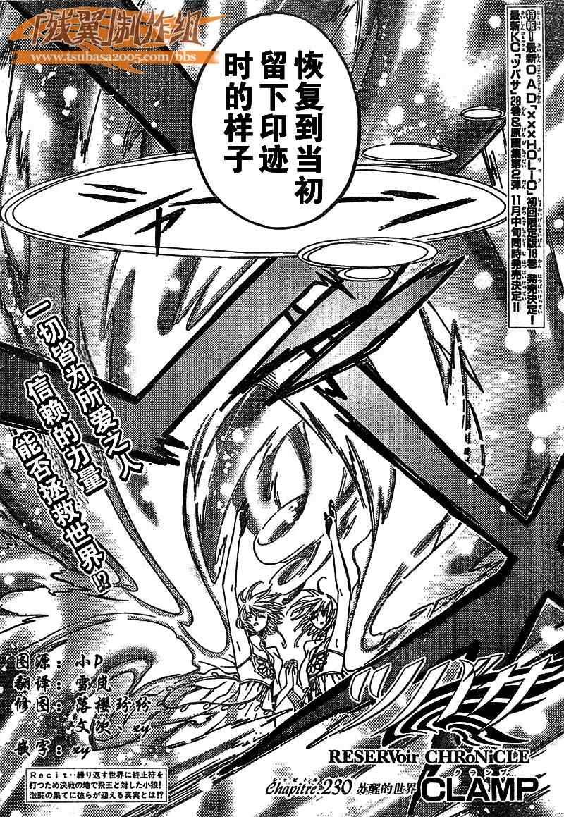 第230话