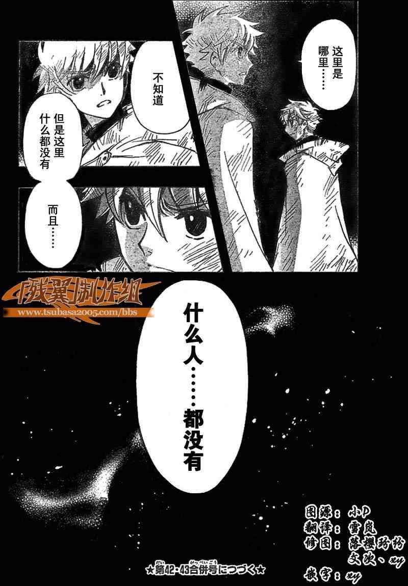 第230话