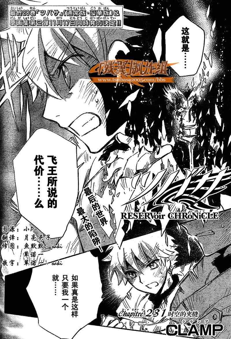 第231话