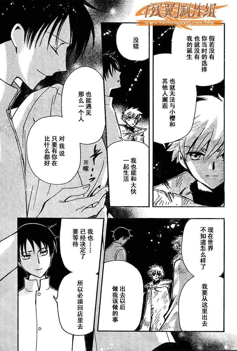 第231话