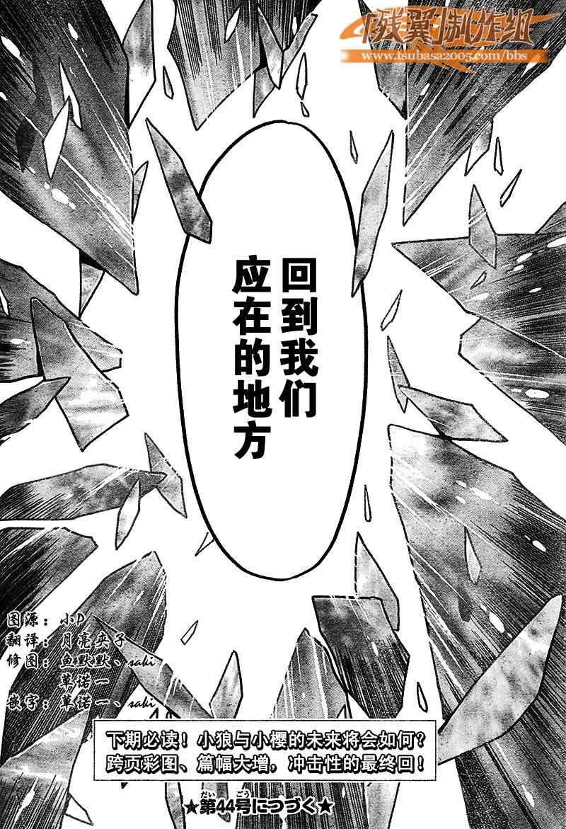 第231话