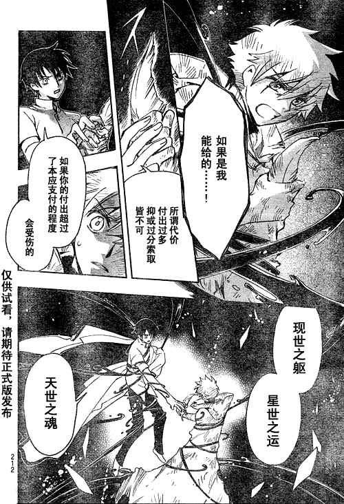 第232话