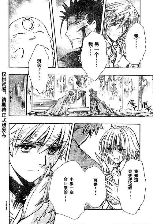 第232话