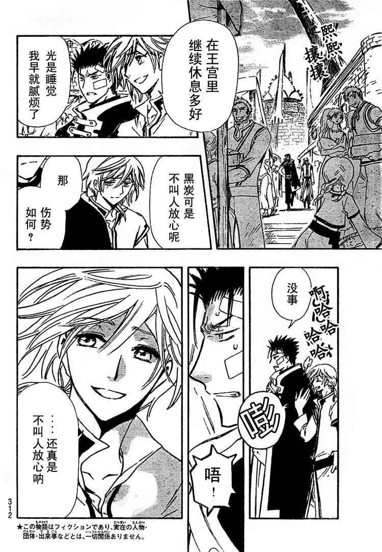 第233话