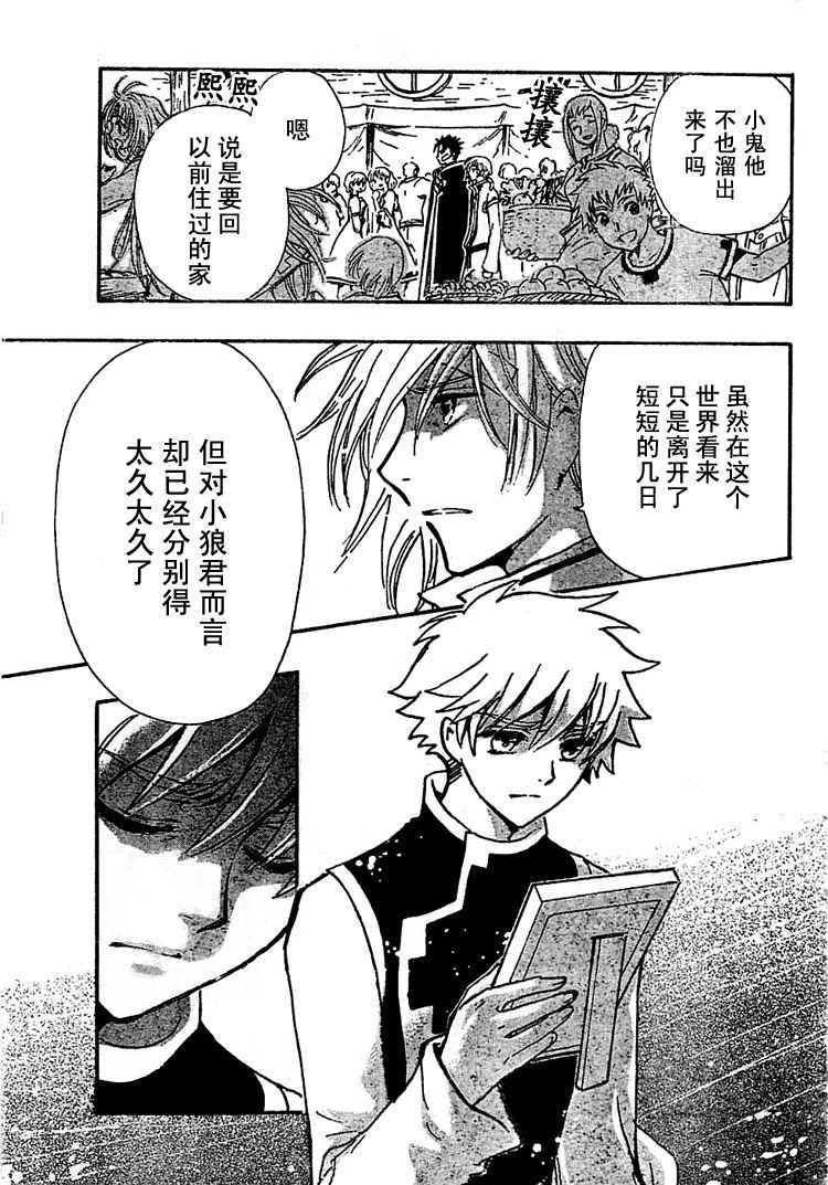 第233话