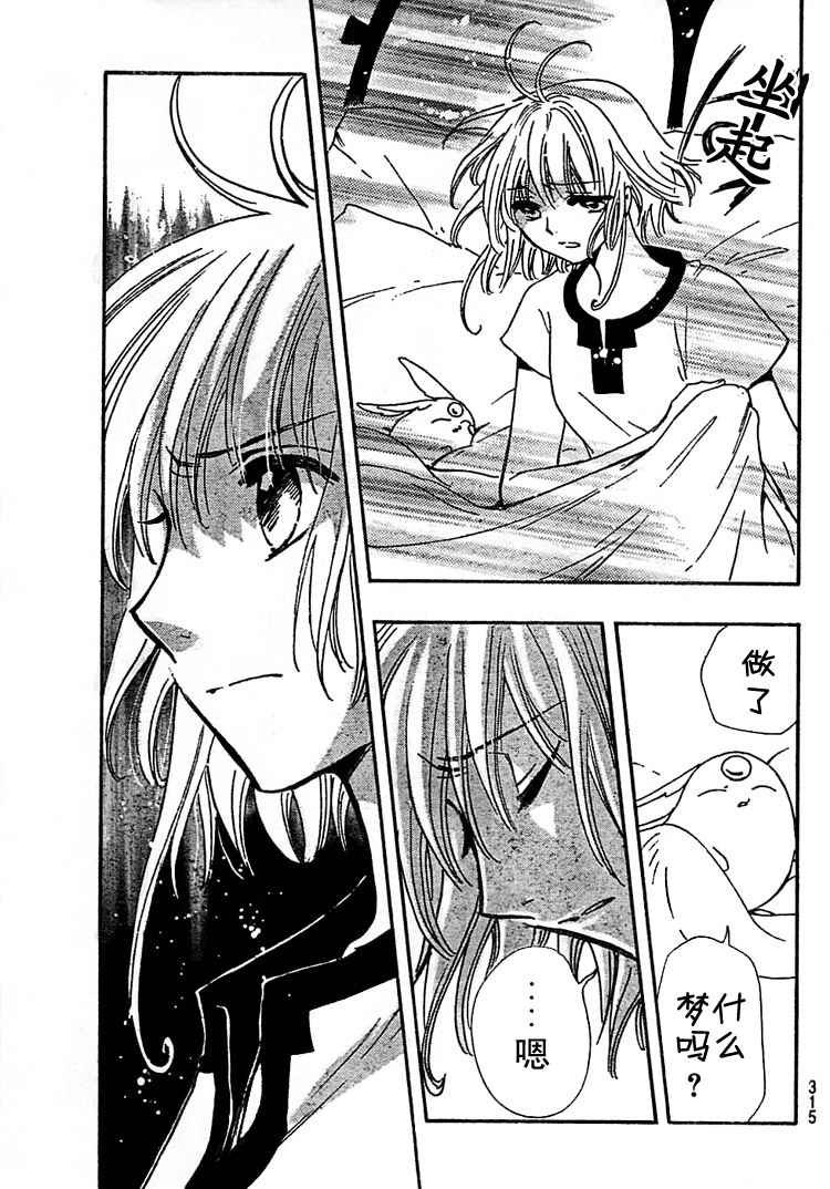 第233话
