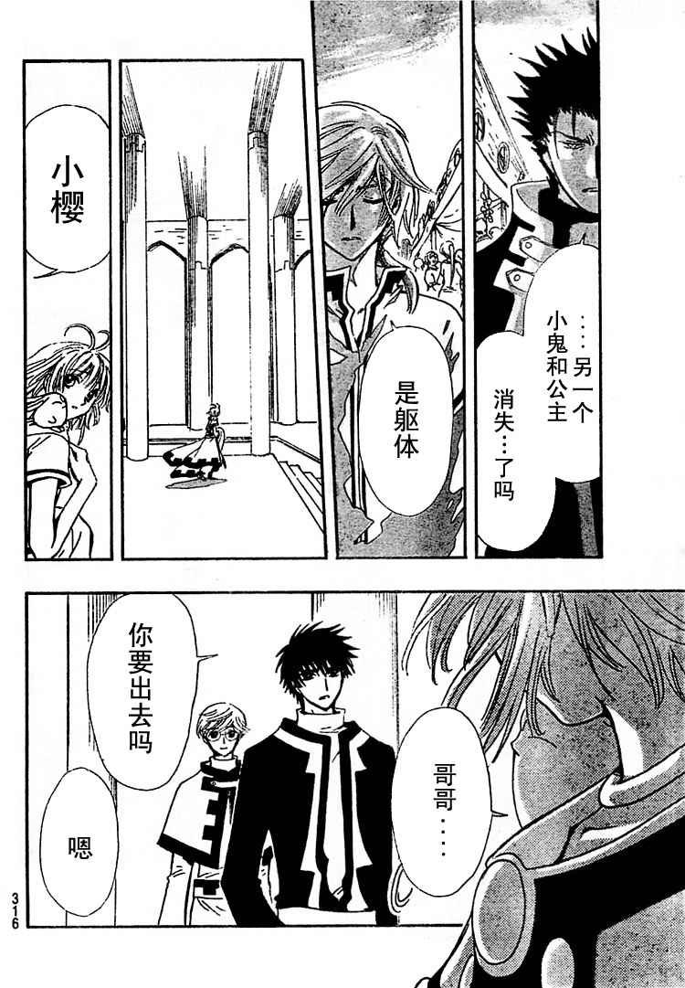 第233话