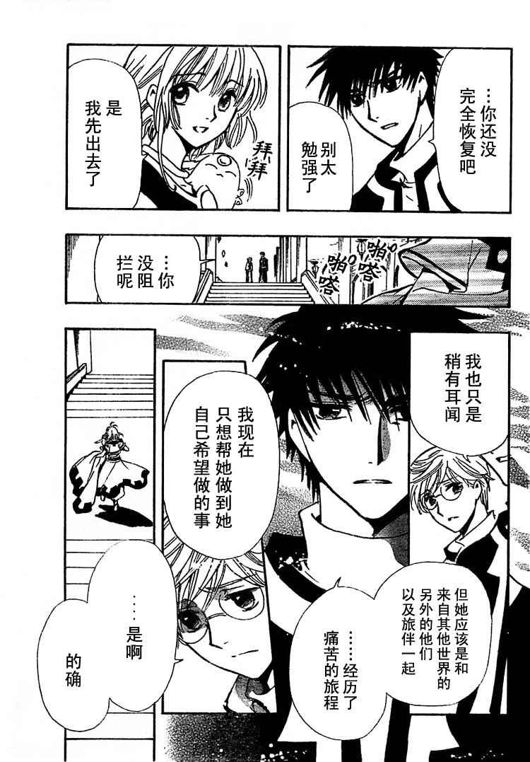 第233话