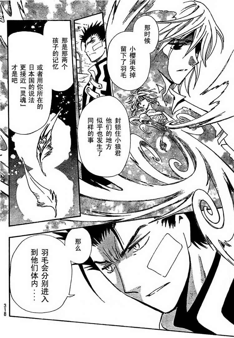 第233话
