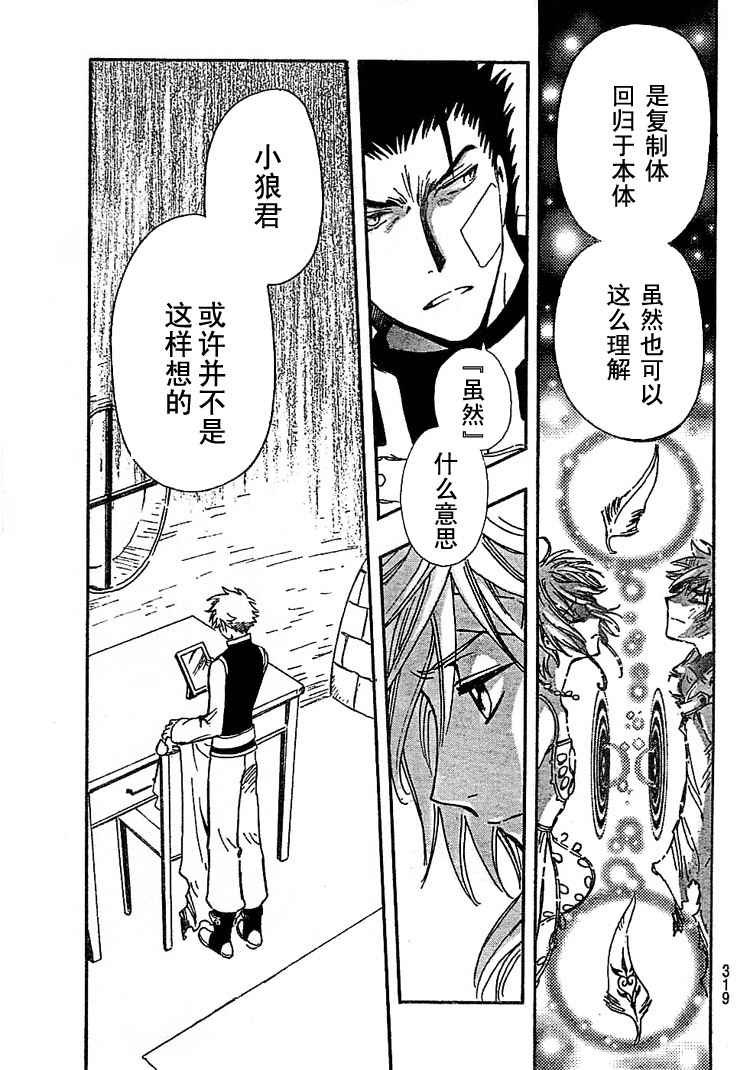 第233话