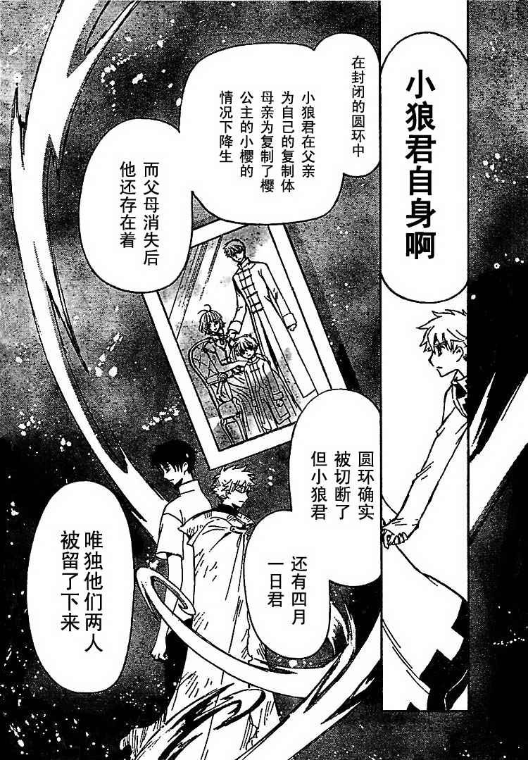 第233话